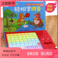 [正版新书]阳光宝贝轻松学拼音儿童有声书籍早教语音点读机益智趣味学拼音字母4-5-6岁宝宝启蒙认知书声母韵母整体认读音