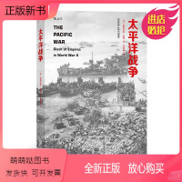 [正版新书]后浪正版 太平洋战争 英美档案馆解密资料全景呈现二战残酷 对日战争军事历史书籍普及读物