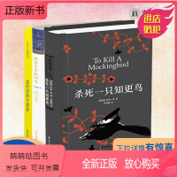 [正版新书]译林社书套装一 (查令十字街84号+麦田里的守望者+杀死一只知更鸟)全精装经典版本 青少年成长读物