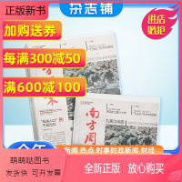 [正版新书]南方周末报杂志 2024年1月起订全年订阅 1年52期 杂志铺热点新闻周报经济文化报刊时政要闻评论新闻读物