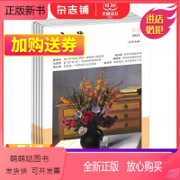 [正版新书]随笔杂志订阅 2024年1月起订 1年6期 文学读物 文艺青年读物 人物传记 文化挖掘 个性鲜明 文学文摘