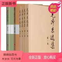 [正版新书]毛泽东选集 全4册 重读论持久战 重读实践论矛盾论 共6本册 党建读物毛主席语录箴言思想著作文集语录箴言