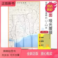 [正版新书][超详版]加纳 多哥 贝宁地图 1240x890mm 大图 世界分国地理图 星球版2020
