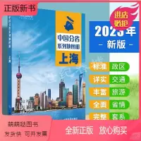 [正版新书][极货]2023新版上海地图册 上海旅游交通图册 上海城区地图 上海政区交通旅游沪宁杭地区南京路商业街