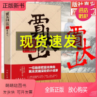 [正版新书]贾大山小说精选集 收录代表作品取经花市梦庄纪事莲池老人等 幽默短篇小说集正版书籍