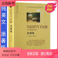 [正版新书][正版] 名利场 (英语原著版·世界文学名著)作者(英)萨克雷 著 全英文书籍纯英文读物初中高中生课外读物