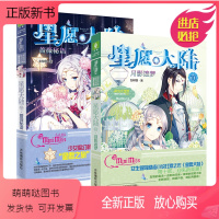 [正版新书]正版 星愿大陆9+10蔷薇秘语 +月影迷梦 彭柳蓉 淑女文学馆系列女生青春文学书籍同类8绯月印痕意林小