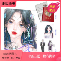 [正版新书]正版 新宠 年少时她是他的一束光。现在,他愿意,成为她的天空,她的海洋,她的山岳。守护她,爱她。 97