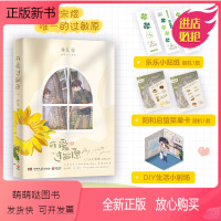 [正版新书]赠乐乐小贴纸+随机菜单卡]可爱过敏原小说书籍稚楚 晋江人气作家代表作我只喜欢你的人设青春文学双男主