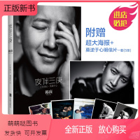 [正版新书][赠明信片]夜伴三庚 电影解码游戏主演 前任攻略 卢靖姗&韩庚 写真集专辑自传nine percent练习