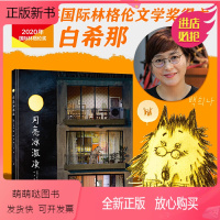 [正版新书]新书正版!!月亮冰激凌绘本 月亮冰淇淋精装绘本 月亮的味道 彩色大开本韩国引进2-5-7岁婴幼儿童成长