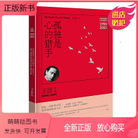 [正版新书][闪电.]孤独是心的猎手:张国荣传 王臣 著