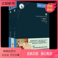 [正版新书]飘原著必读正版书原版中英文双语版英汉对照互译书适合小学生六年级初中生 课外阅读经典文学名著国外英文小说读物