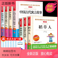 [全7册]三年级上下册必读正版 送考点 [正版新书]全套7册 稻草人书叶圣陶三年级上下册课外书必读的正版书目格林童话安徒
