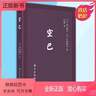 [正版新书]口袋版空巴 稻盛和夫手把手教你如何践行阿米巴日北方雅人一般管理学经营管理企业经营管理培训书籍阿米巴经营之员