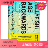 [正版新书]青春永驻(解开人类长寿之谜)