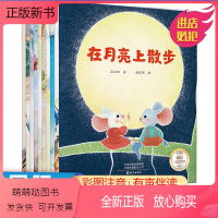 10本《加油,宝贝》注音版 [正版新书]冰心奖获奖作家精品书系幼儿心理安抚绘本注音版加油一年级阅读课外书必读幼升小幼小衔