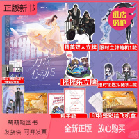 [正版新书][必得立牌+钥匙扣+色纸+生日邀请卡等] 一万次心动5 一路烦花 原名夫人你马甲又掉了花火系列都市爽文