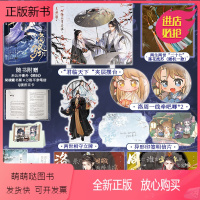 [正版新书][特亲签随机一本 立牌+流苏+摆台+吧唧+明信片+手幅]正版 当年离骚 古风 谋权代表作 河汉著 长江