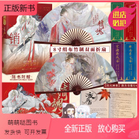 [正版新书]正版 特签 销魂 完结篇 实力作家 不是风动著 古风奇幻 年下养成佳作 玄幻小说实体书 三魂换来生