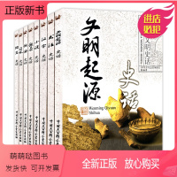 [正版新书][正版]中华文明史话系列(全八册)(彩图普及丛书)