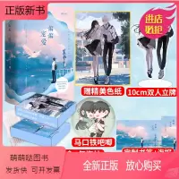 [正版新书]彩绘飞机盒发货[赠立牌]偏偏宠爱实体书 藤萝为枝 爱情青春言情小说女性校园爱情晋江文学冰糖炖雪梨黎明前 邻