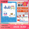 物理[教科JK版] 八年级上 [正版新书]2023秋教材1+1八年级上册物理教科JK版教材1十1同步教材完全解读练习册
