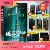 [正版新书] 破败之咒中文精装16开[烫金书签+明信片x14+光栅卡+手册+给召唤师的信] LOL英雄联盟破败之咒