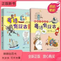 [正版新书]正版 2册 粤语有段古 俗语篇+粤趣学堂丛书 粤语有段古 增量版 李沛聪 编著 方言粤语历史文化 粤语学习
