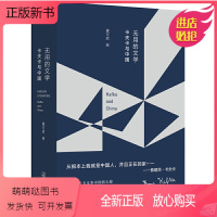 [正版新书]无用的文学(卡夫卡与中国)(精) 夏可君 著 散文 文学 广西师范大学出版社