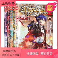 [正版新书]正版 斗罗大陆2绝世唐门漫画全套21-22-23-24-25册斗罗大陆漫画第二部全集连载天使神漫卡