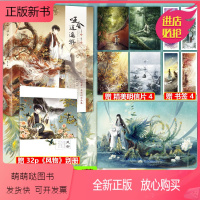 [正版新书][随机送赠品]正版 哑舍·逍遥游 玄色/著 晓泊/绘 知音动漫图书 漫客小说绘 画集画册书籍