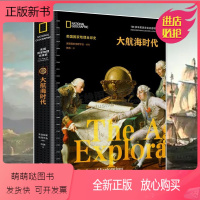 [正版新书]美国国家地理全球史 大航海时代 哥伦布麦哲伦发现美洲大陆海上战争西方世界历史科普知识读物书籍 现代出版社