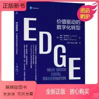 [正版新书]EDGE:价值驱动的数字化转型 机械工业出版社 吉姆万学凡敏捷运营模式 敏捷宣言EDGE方法数字化转型度量