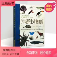 拜访野生动物的家 [正版新书]拜访野生动物的家(英)约翰法恩登著全译本野生动物儿童科普读物动物世界百科全书科普教育知识故