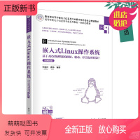 [正版新书]2022新书 嵌入式Linux操作系统 基于ARM处理器的移植、驱动、GUI及应用设计(微课视频版)李建