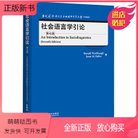 [正版新书]外研社 社会语言学引论(第七版) 当代国外语言学与应用语言学文库(升级版)