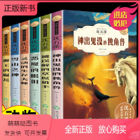 [全6册]沈石溪系列 [正版新书]全套6册 沈石溪动物小说全集儿童文学名著读物珍藏版套装恶魔的眼泪必读正版全系列大全小学