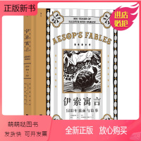 伊索寓言 [正版新书][正版新书] 伊索寓言插图珍藏版 500年插画与故事 希腊经典插图插画世界名著寓言故事 后浪978