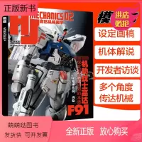 HJ高达机械美学02 [正版新书]正版 模工坊出品 高达机械美学02 F91 探究方程式计划的本质 第2特辑:魔神传