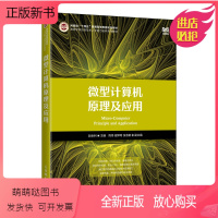 单本全册 [正版新书]2023新书 微型计算机原理及应用 赵全利 80x86微处理器的硬件结构工作原理指令系统汇编语言程