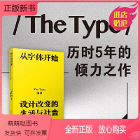 [正版新书]预售正版 从字体开始:设计改变的生活与社会(一本古今中外的字体漫游指南) The Type 编著 广西