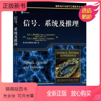 [正版新书]信号 系统及推理 麻省理工学院艾伦 奥本海姆 乔治 维基斯 国外电子与电气工程技术丛书 978711157