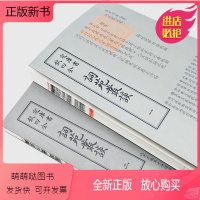 [正版新书]钦定四库全书 词苑丛谈(套装共2册) 中国书店出版社 [清] 徐釚