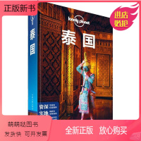 [正版新书]孤独星球Lonely Planet旅行指南系列:泰国 中文第6版 澳大利亚Lonely Planet公司