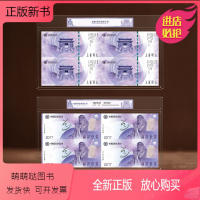 老子纪念券整版张 [正版新书]中国印钞造币-老子纪念券(整版张)(八连体)(四连体)