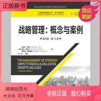 [正版新书]正版书籍 战略管理概念与案例 英文版第13版第十三版 工商管理经典丛书核心课系列高等学校经济管理类双语教9