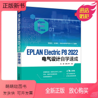 [正版新书]正版书籍 EPLAN Electric P8 2022电气设计自学速成 乐健 解江坤人民邮电出版社9787