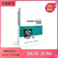[正版新书]正版书籍 信息犯罪与计算机取证实训教程 王永全信息犯罪讨论分析计算机取证基础实验计算机取证技术实验电子数据