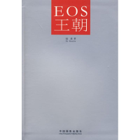 全新EOS王朝赵嘉9787801843